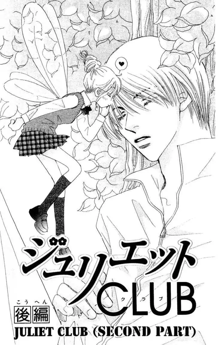 Yume Chu Chapter 4.3 36